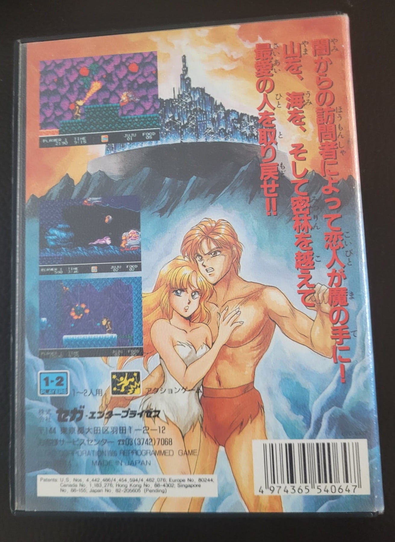 Sega Mega Drive Toki/Juju Legend boxed with manual - Japanese